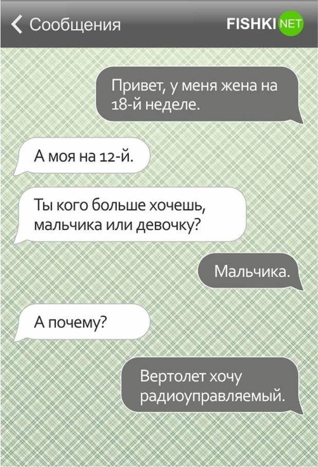 20 СМС от родителей с отличным чувством юмора (20 фото) 20 СМС от родителей с отличным чувством юмора (20 фото)