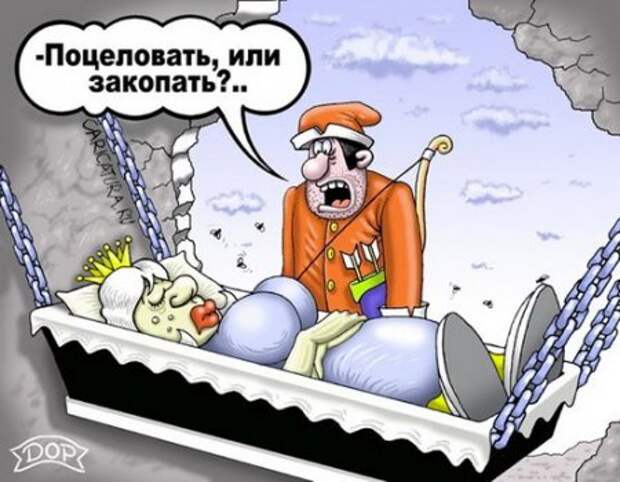 Карикатуры ржачные и прикольные.