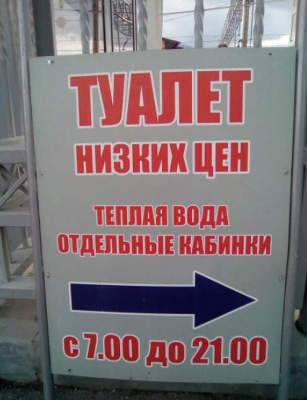 Угарная подборка объявлений из России, креативности которых позавидовали бы даже в США.