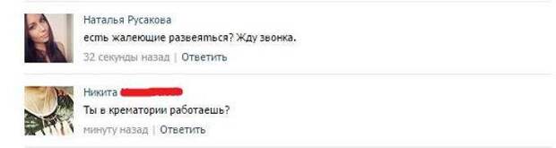 Смешные комментарии Смешные комментарии