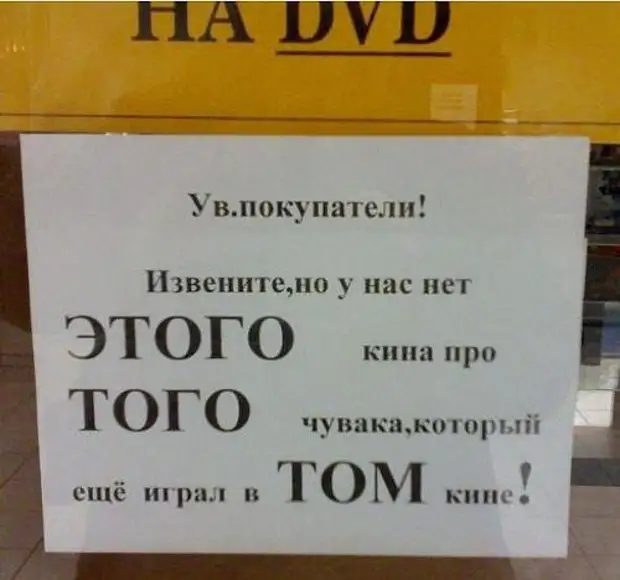 На нет и кина нет. На нет и кина нет