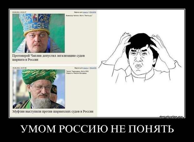 Умом Россию не понять демотиваторы, россия, смешное, юмор