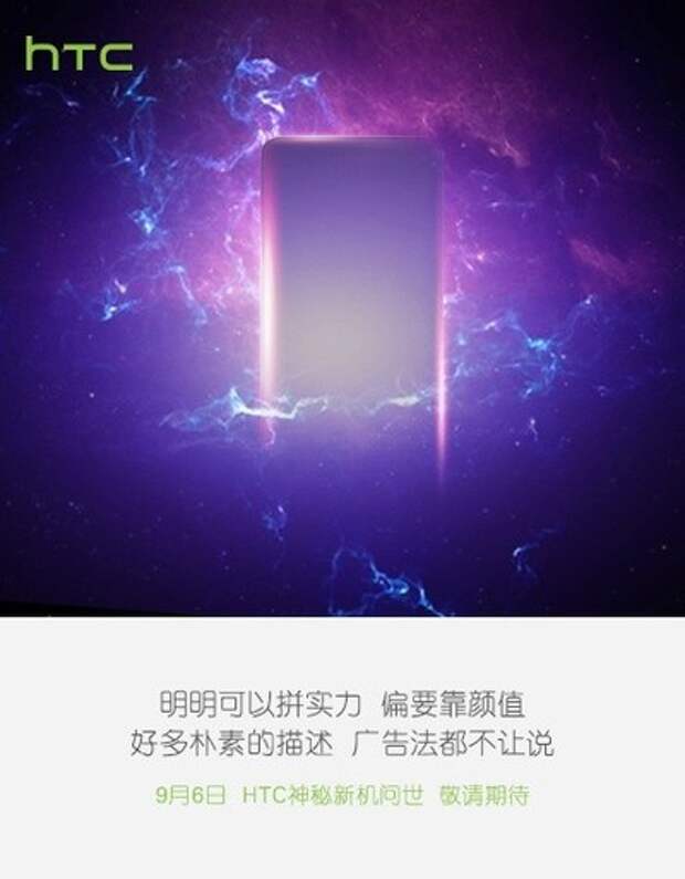 HTC покажет One A9