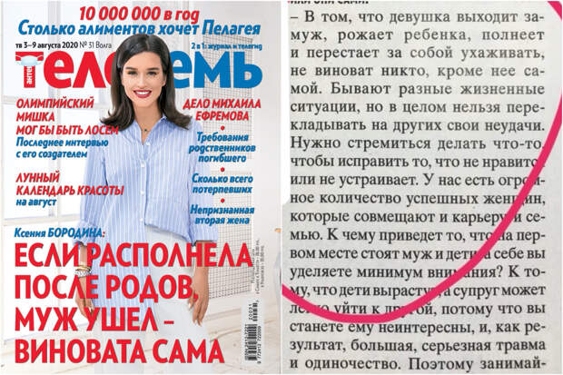 Лишь бы не быть одной