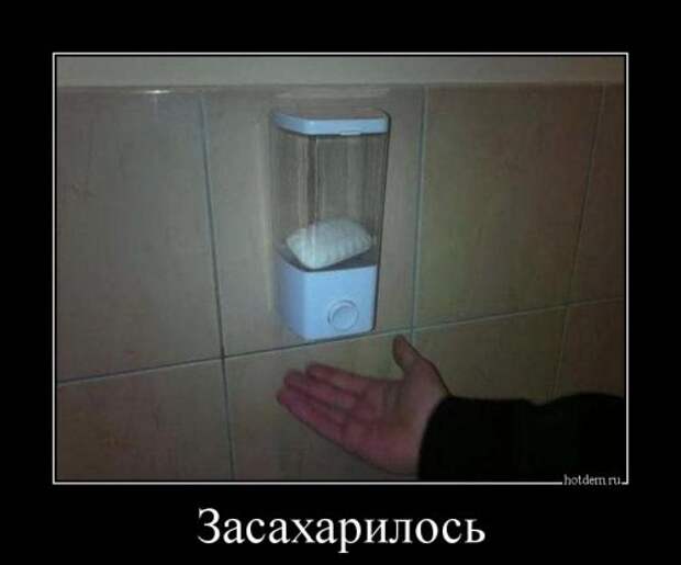Свежие демотиваторы (16 шт)