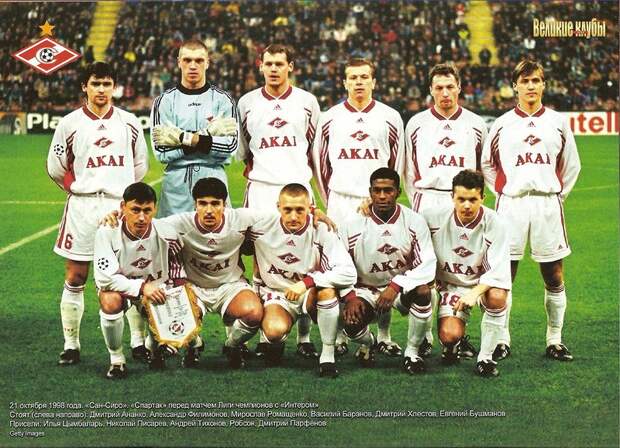 Спартак 1998.jpg