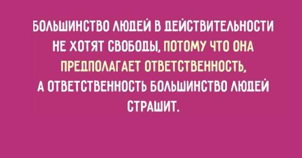 Подборка цитат Зигмунда Фрейда  (20 картинок)