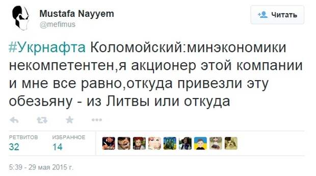 Коломойский обозвал министра экономики обезьяной