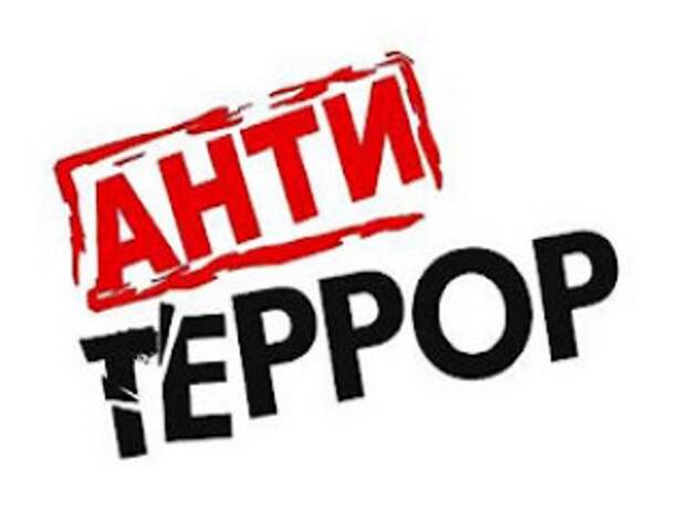 Жителям Москвы рассказали о классификации терроризма фото: mos.ru