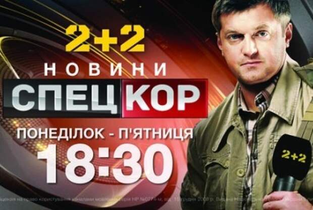 Украинские телеигры «в войну с Россией»