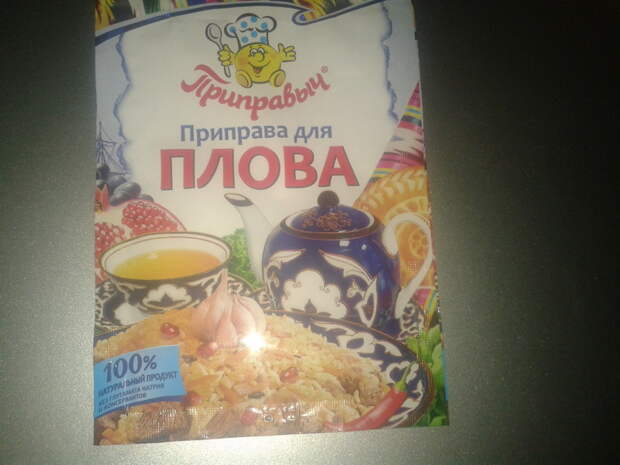 6. Добавляем приправы еда, своими руками