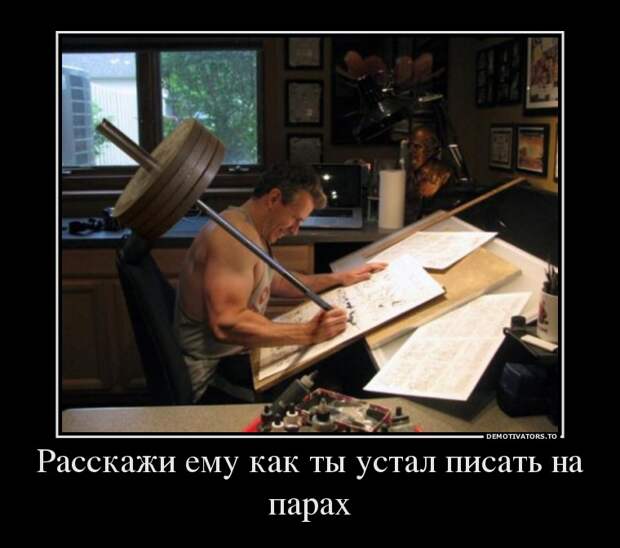Демотиваторы Демотиваторы