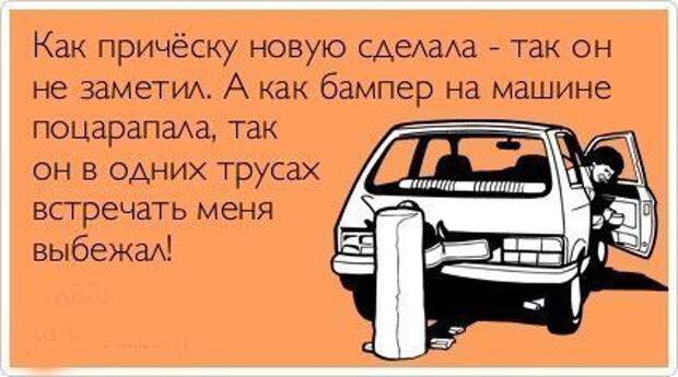 Подборка автоприколов. Часть 59 