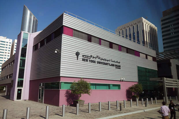 Филиал Университета Нью-Йорка в Абу-Даби. Фото: stjohns.sa.edu.au