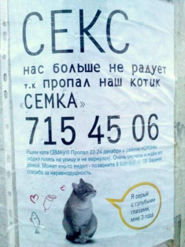 Надписи,объявления