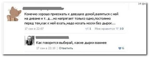 Смешные комментарии из социальных стей 26.09.14 комментарии, прикол, соцсети, юмор
