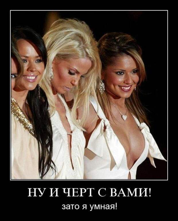 Демотиваторы (107 фото)