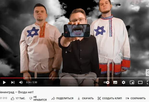«Входа нет»: Шнуров в новом клипе сравнил россиян с евреями в Берлине в 1940-м