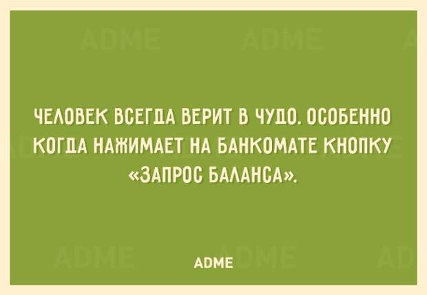 25 открыток о том, что нам не помешает немного пофигизма