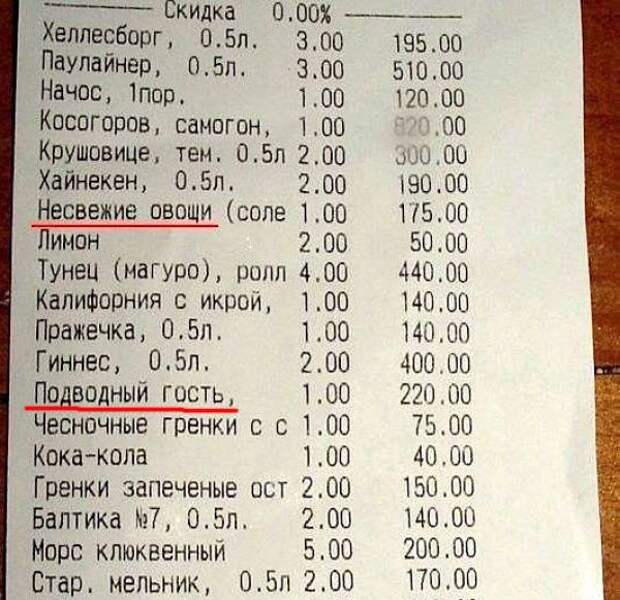 Маразмы в кассовых чеках Наташа :), чеки, маразмы