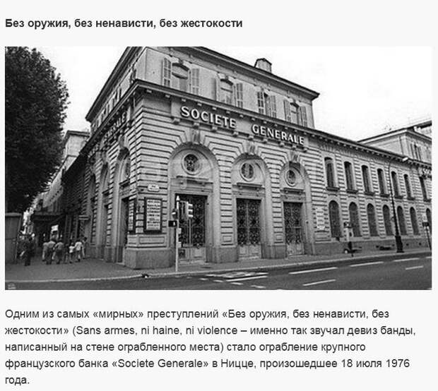 veka-proshlogo-prestupleniya-eto-interesno-poznavatelno-kartinki