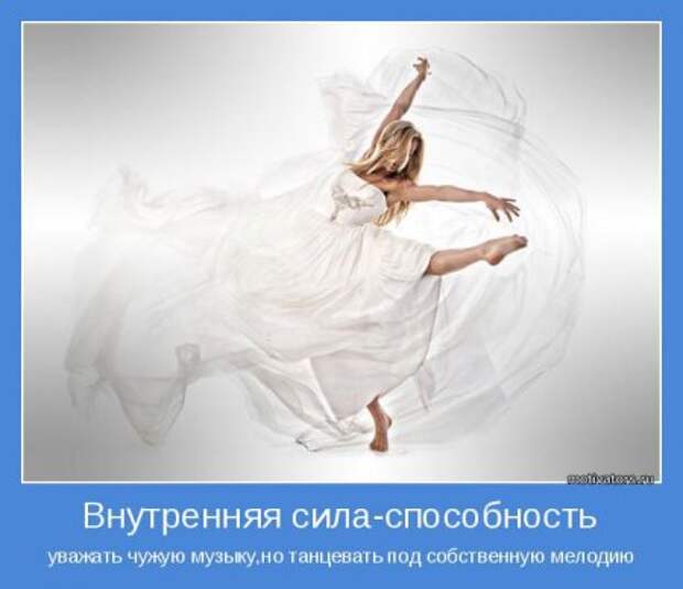 Смотрим, читаем и мотивируемся.