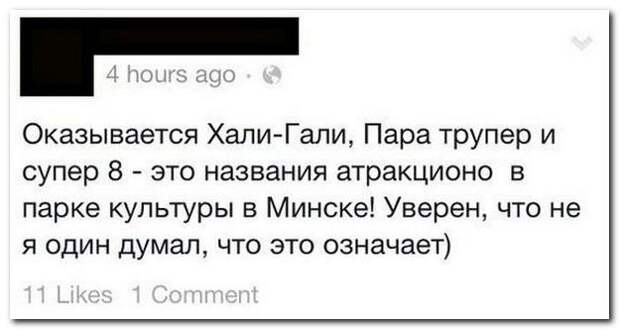 Смешные комментарии из социальных сетей 24.09.14 комментарии, прикол, соцсети, юмор