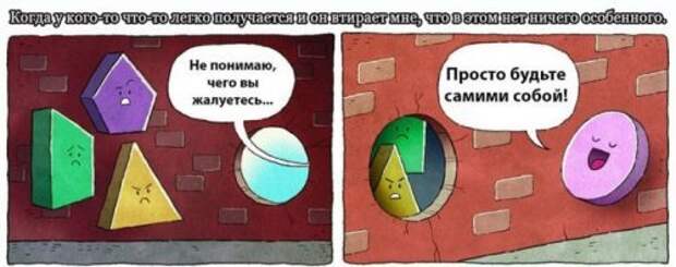 Прикольные комиксы и карикатуры про жизнь Прикольные комиксы и карикатуры про жизнь
