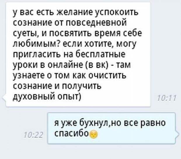 СМС-бомба! Настоящий взрыв мозга!