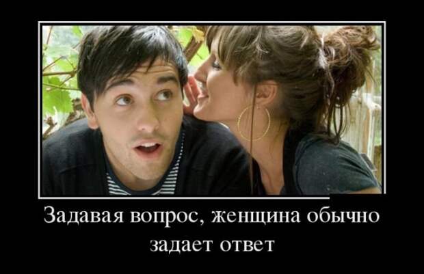 Новые весёлые демотиваторы Новые весёлые демотиваторы