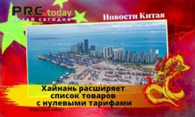 Хайнань