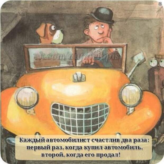 Автомобильные весёлые картинки 4