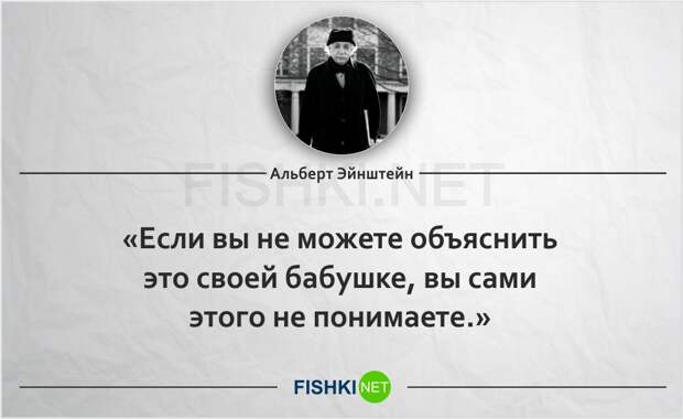 Лучшие цитаты светоча науки Альберта Эйнштейна цитаты, эйнштейн