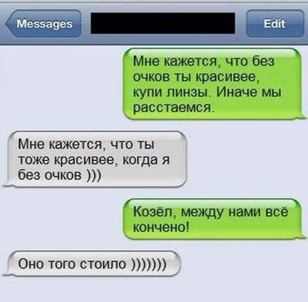 Прикольные СМС-ки Прикольные СМС-ки