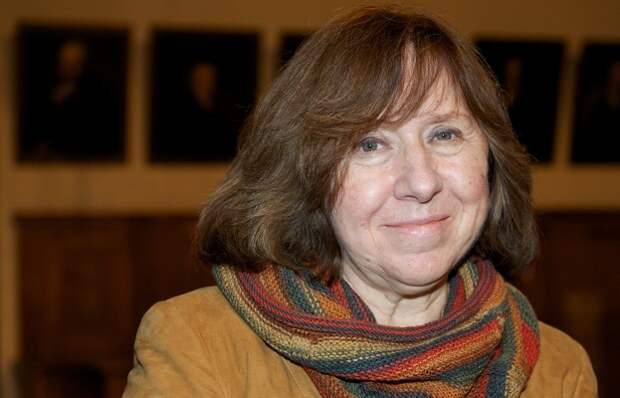 Светлана Алексиевич