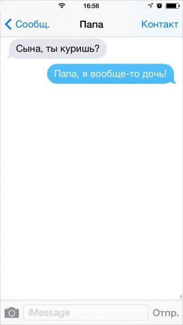 Бесподобные смс-сообщения от родителей родители, смс