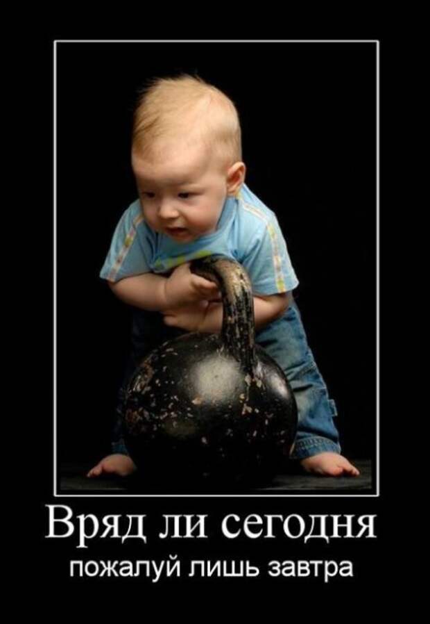 Демотиваторы
