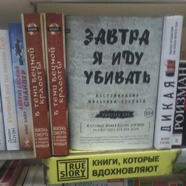 А какие планы на завтра у вас?  библиотека, книги, прикол, юмор