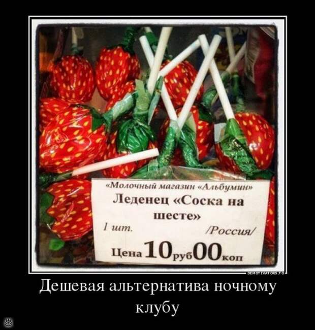Демотиваторный позитив 10