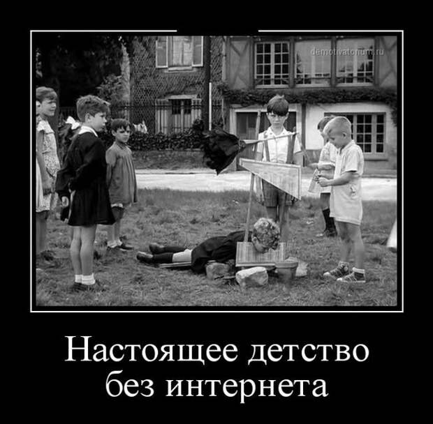 Демотиваторы