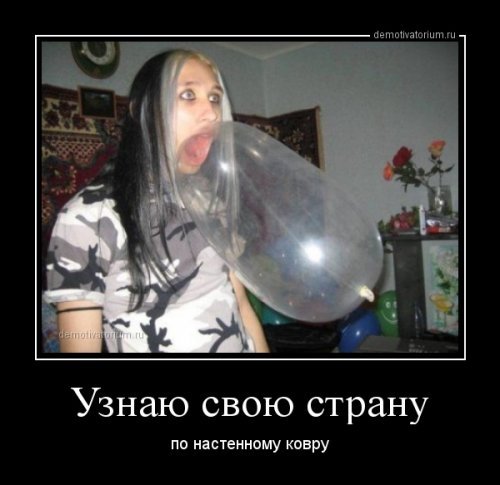 Немного прикольных демотиваторов Немного прикольных демотиваторов