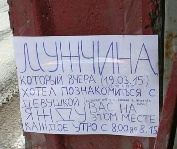 Угарная подборка объявлений из России, креативности которых позавидовали бы даже в США.