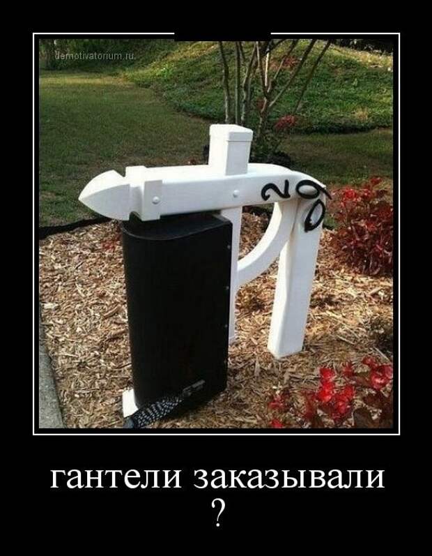 Демотиваторы  демотиваторы, прикол, смех, юмор