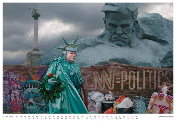 Календарь Оборона 2014
