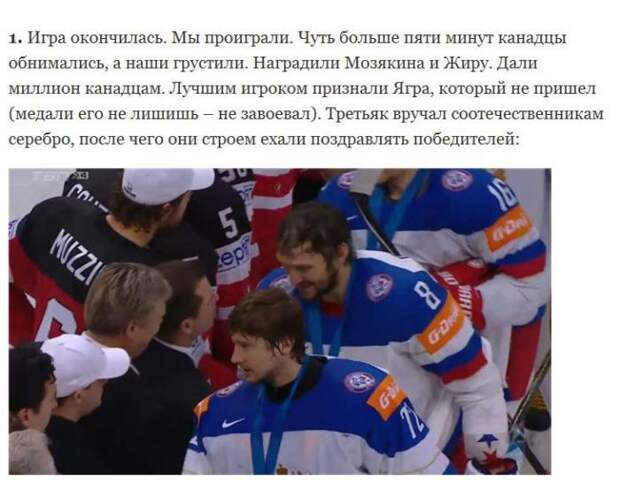 Инцидент с канадским гимном. Или  как все было на самом деле инцидент, канада, хоккей