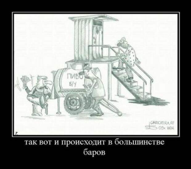 Прикольные демотиваторы только для Вас!