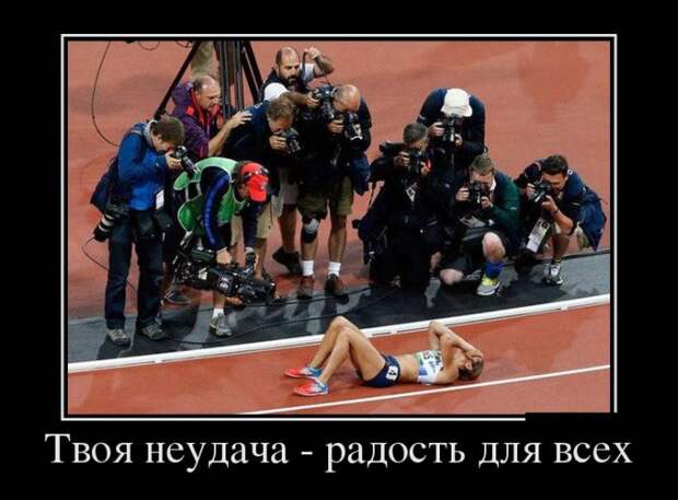 Демотиваторы (30 фото)