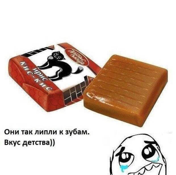 вкус знакомый с детства