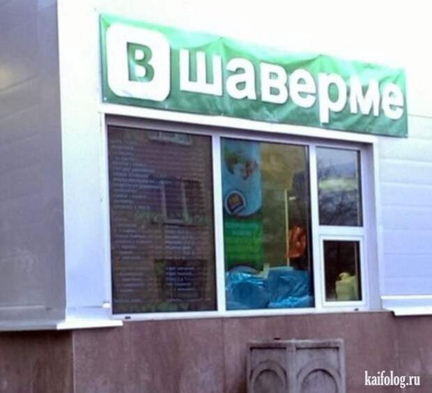 Русские кафе, бары, рестораны и закусочные (55 фото)
