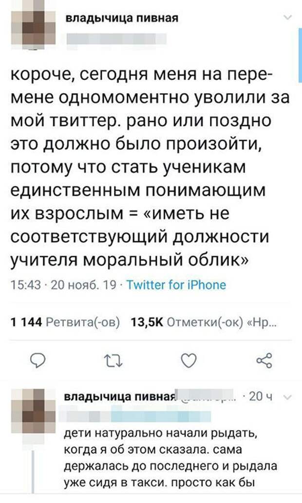 Учительница лёгкого поведения